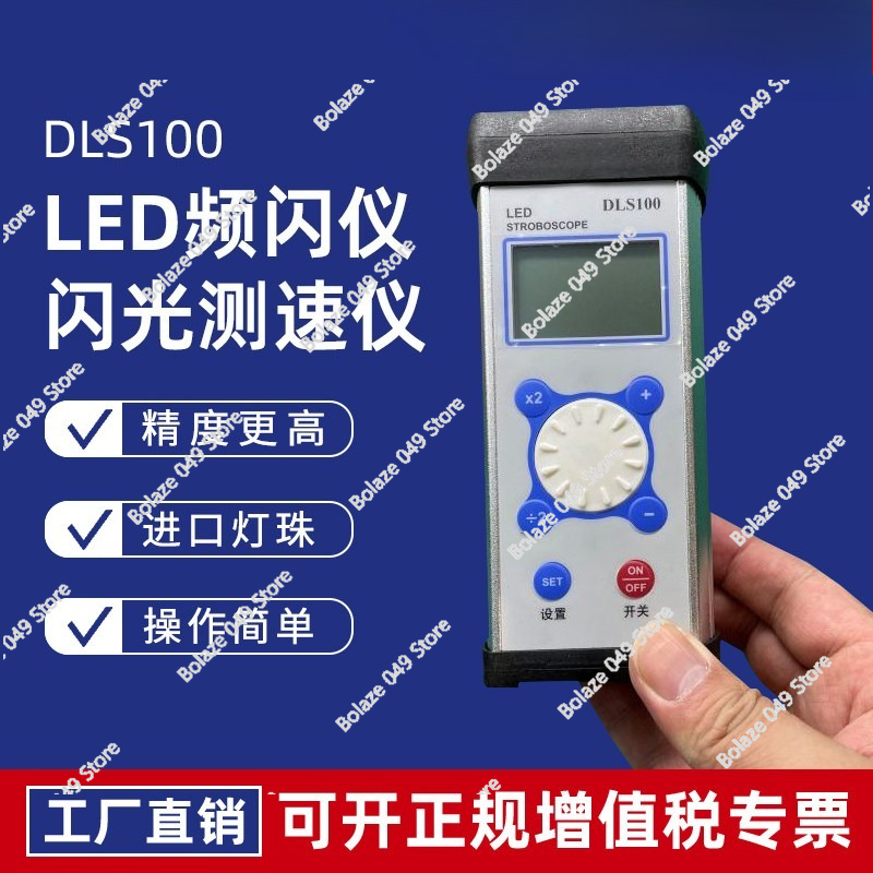 Sewing Machine In Textile - DLS100 Stroboscope LED Motor Fan Speed